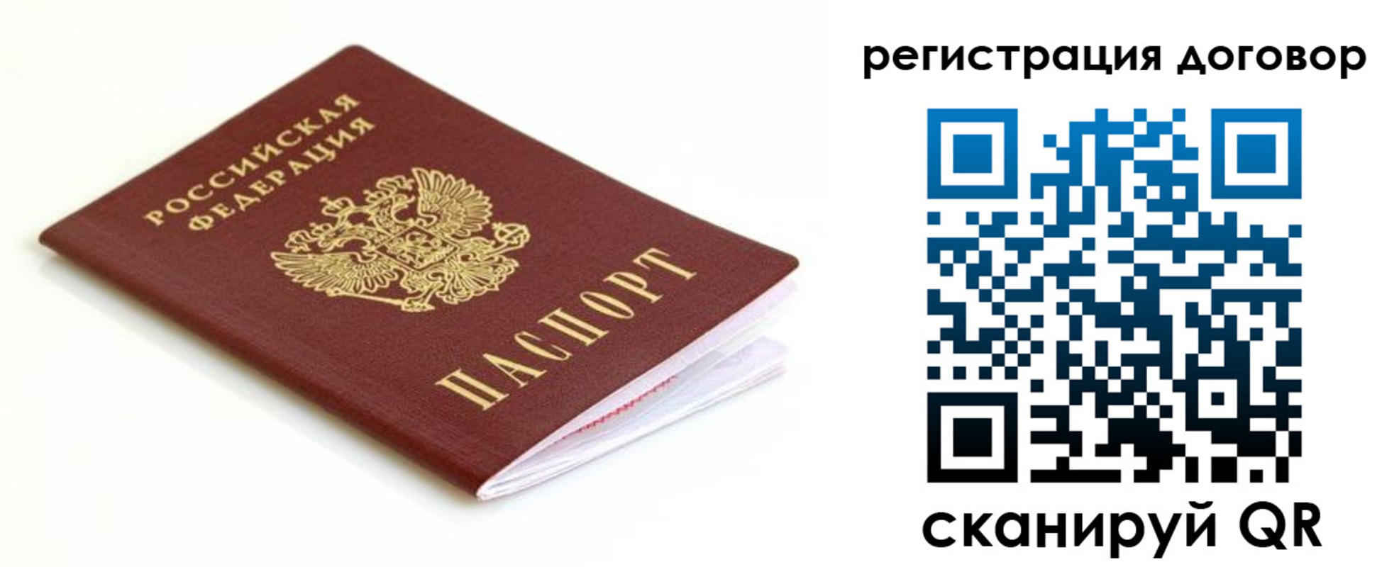 временная регистрация поиск в Лесосибирске