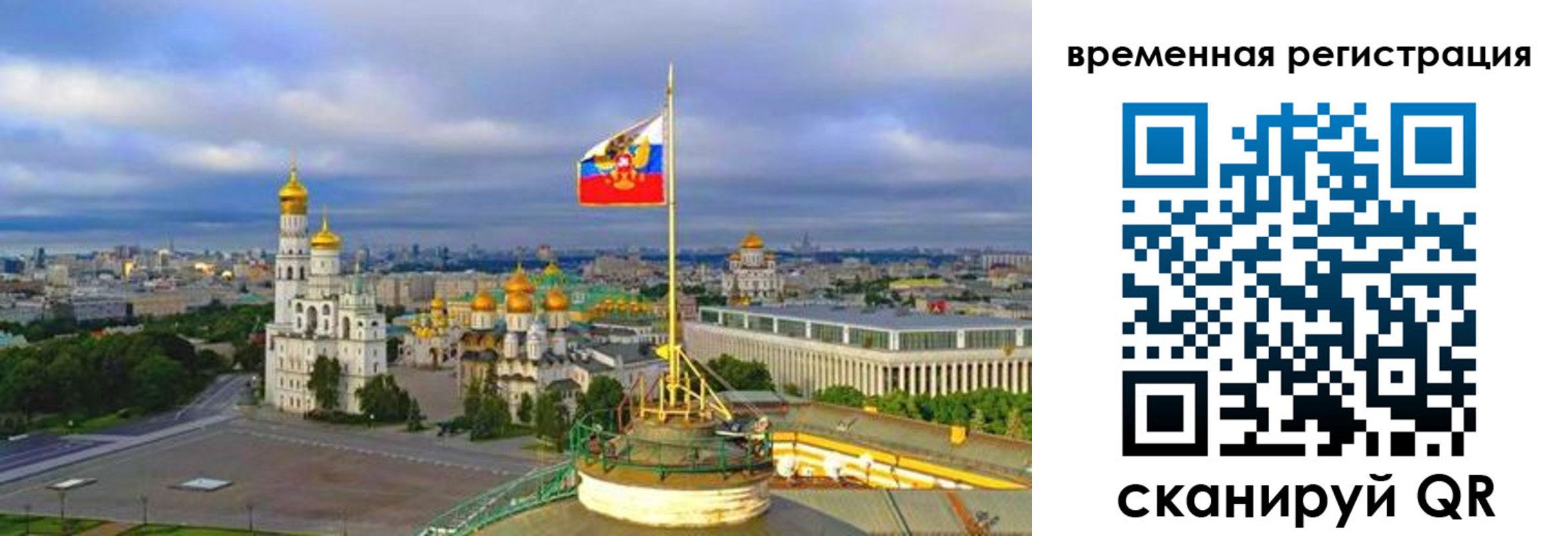 прописка в квартире в Лесосибирске