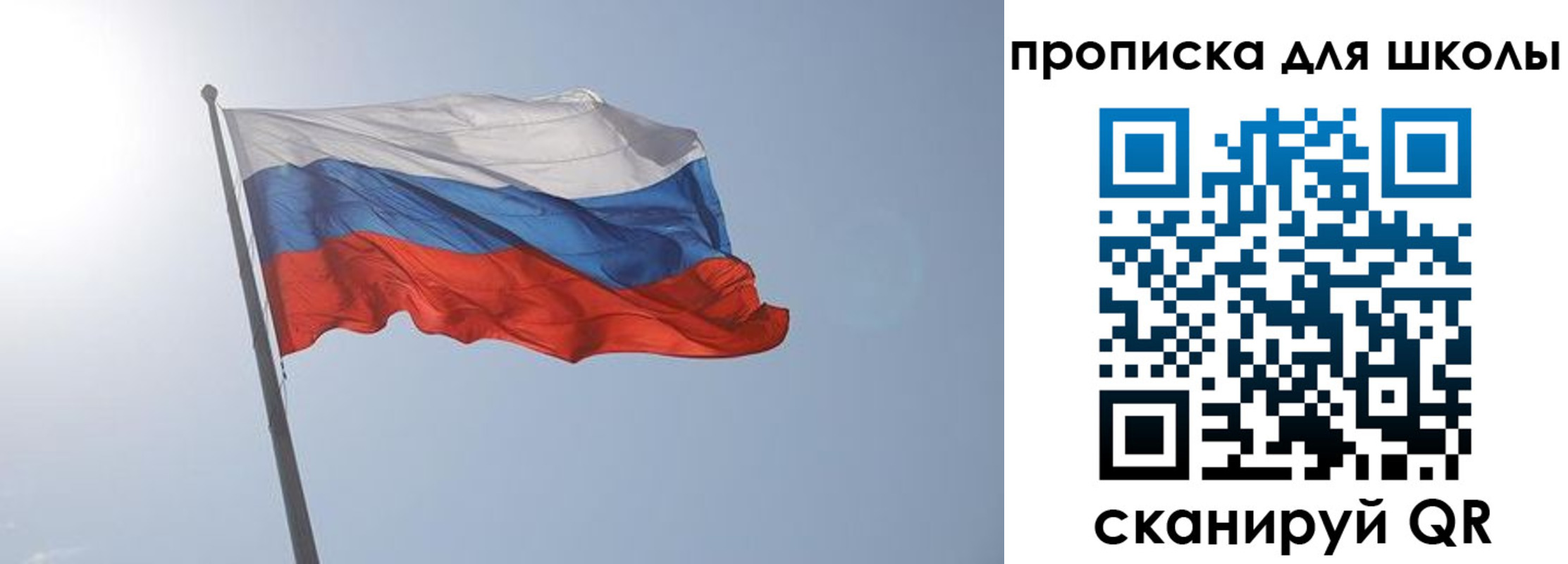 регистрация для школы в Лесосибирске