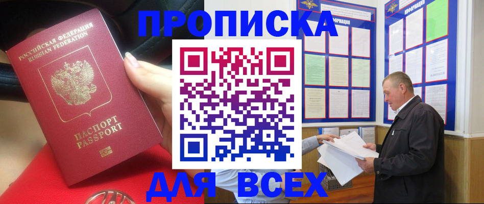 временная регистрация надежно в Лесосибирске