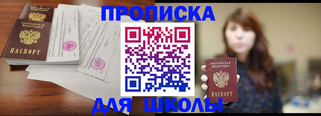 где прописаться в Лесосибирске