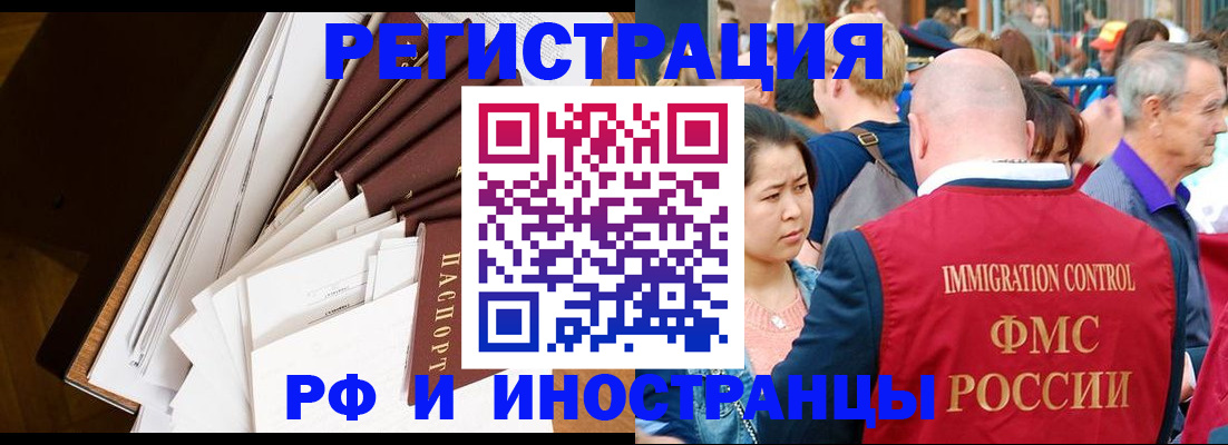 прописка для школы в Лесосибирске